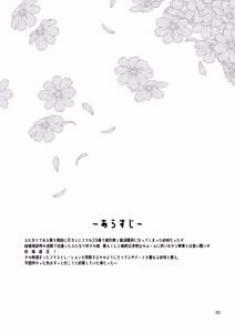 Page 3 of Futanari Kanojo to Umi de Ikou - preview thumbnail