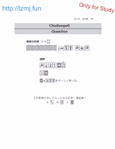 Page 107 of 麻雀 捨牌読みガイド - preview thumbnail