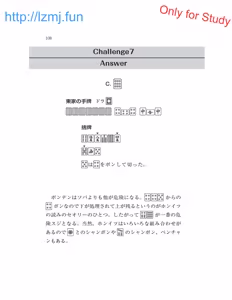 Page 110 of 麻雀 捨牌読みガイド - preview thumbnail