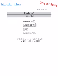 Page 117 of 麻雀 捨牌読みガイド - preview thumbnail