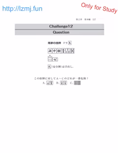 Page 119 of 麻雀 捨牌読みガイド - preview thumbnail