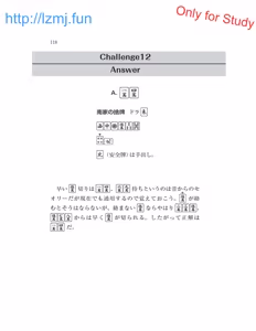 Page 120 of 麻雀 捨牌読みガイド - preview thumbnail