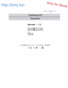 Page 127 of 麻雀 捨牌読みガイド - preview thumbnail