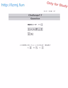 Page 129 of 麻雀 捨牌読みガイド - preview thumbnail