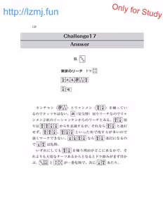 Page 130 of 麻雀 捨牌読みガイド - preview thumbnail