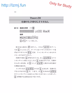 Page 156 of 麻雀 捨牌読みガイド - preview thumbnail