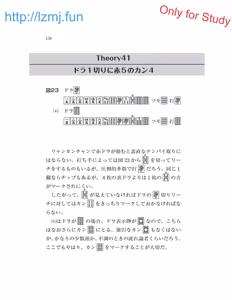 Page 160 of 麻雀 捨牌読みガイド - preview thumbnail