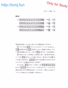 Page 177 of 麻雀 捨牌読みガイド - preview thumbnail