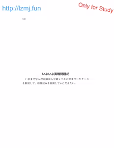 Page 182 of 麻雀 捨牌読みガイド - preview thumbnail