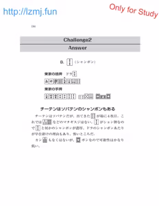 Page 186 of 麻雀 捨牌読みガイド - preview thumbnail