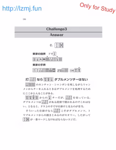 Page 188 of 麻雀 捨牌読みガイド - preview thumbnail