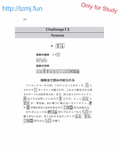 Page 208 of 麻雀 捨牌読みガイド - preview thumbnail