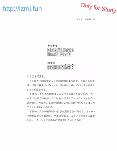 Page 25 of 麻雀 捨牌読みガイド - preview thumbnail
