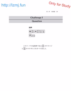 Page 31 of 麻雀 捨牌読みガイド - preview thumbnail