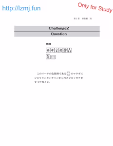 Page 33 of 麻雀 捨牌読みガイド - preview thumbnail