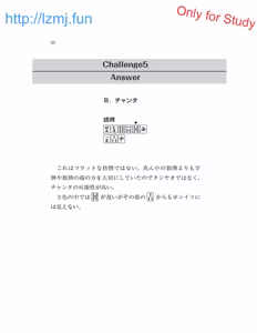 Page 40 of 麻雀 捨牌読みガイド - preview thumbnail