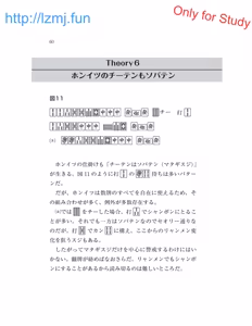 Page 62 of 麻雀 捨牌読みガイド - preview thumbnail