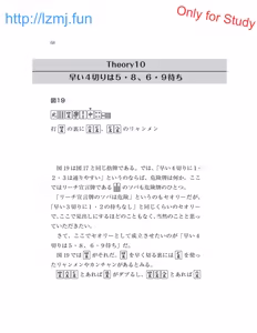 Page 70 of 麻雀 捨牌読みガイド - preview thumbnail