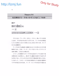 Page 78 of 麻雀 捨牌読みガイド - preview thumbnail