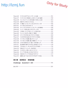 Page 8 of 麻雀 捨牌読みガイド - preview thumbnail