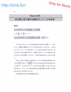 Page 94 of 麻雀 捨牌読みガイド - preview thumbnail