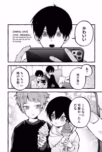 Page 4 of お前だろうが - preview thumbnail