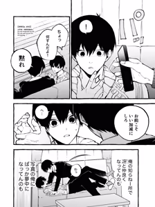 Page 8 of お前だろうが - preview thumbnail