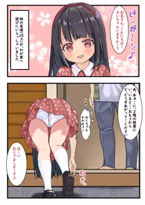 Page 199 of Yuguyugu - preview thumbnail