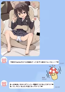 Page 247 of Yuguyugu - preview thumbnail