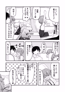 Page 391 of Yuguyugu - preview thumbnail