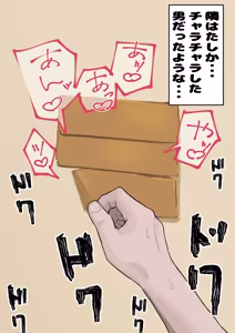 Page 474 of Yuguyugu - preview thumbnail