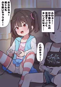Page 518 of Yuguyugu - preview thumbnail