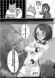 Page 3 of Yuuri x Pokemon | 小优和宝可梦们 - preview thumbnail