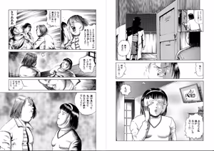 Page 11 of Best Friend-Face robbed at midnight- - preview thumbnail