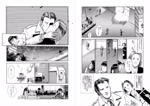 Page 5 of Best Friend-Face robbed at midnight- - preview thumbnail