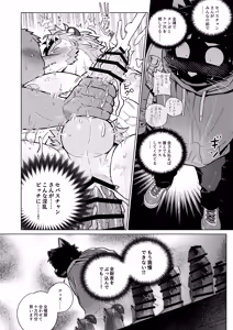 Page 44 of Help me... Sebastian/お願いセバスチャン/도와줘요세바스찬님 - preview thumbnail