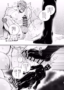 Page 51 of Help me... Sebastian/お願いセバスチャン/도와줘요세바스찬님 - preview thumbnail