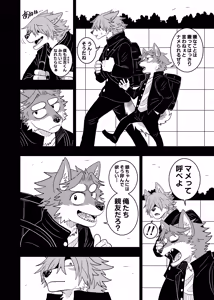 Page 24 of 豆ときどき銀狼 - preview thumbnail