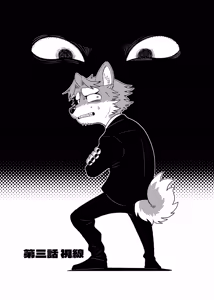 Page 41 of 豆ときどき銀狼 - preview thumbnail