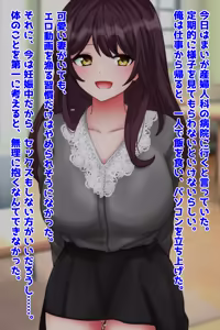 Page 3 of I Might Have Found a Sex Tape of my Beloved Wife... - preview thumbnail