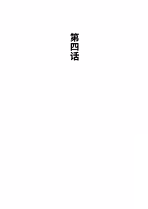 Page 23 of Shūchi Bomu Nagete Mita - preview thumbnail