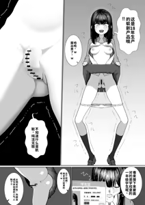 Page 6 of Shūchi Bomu Nagete Mita - preview thumbnail