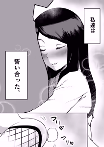 Page 31 of [Kajikitetsu] - preview thumbnail