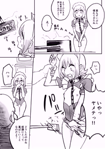Page 49 of [Kajikitetsu] - preview thumbnail