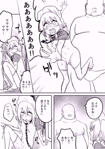 Page 51 of [Kajikitetsu] - preview thumbnail