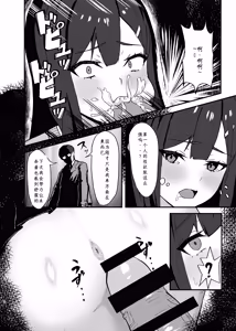 Page 5 of Seishori Touban no Ichinichi Routine - preview thumbnail