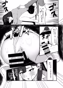 Page 6 of Seishori Touban no Ichinichi Routine - preview thumbnail