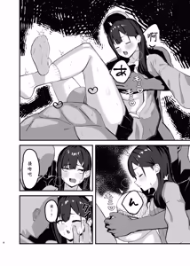 Page 7 of Seishori Touban no Ichinichi Routine - preview thumbnail