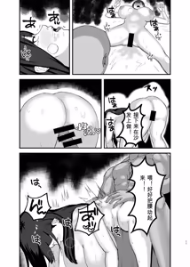 Page 10 of Seishori Touban no Ichinichi Routine - preview thumbnail