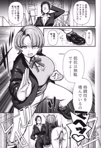 Page 6 of Teiko wa Muda desu yo Clitoris o Tashinande  Iru no de - preview thumbnail